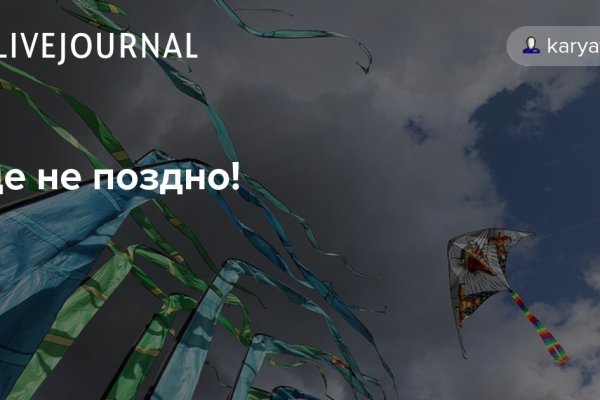 Кракен даркнет слушать