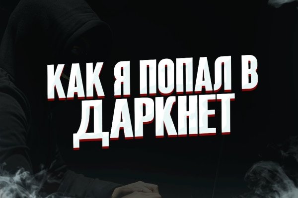 Не входит в кракен пользователь не найден